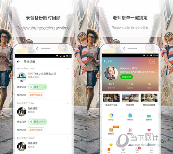 伴鱼老师版