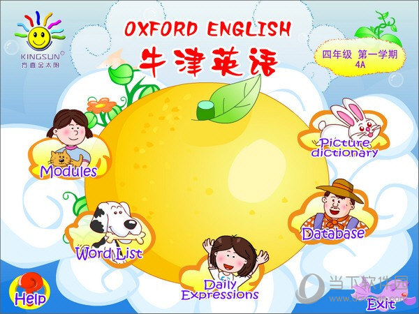 方直金太阳英语软件