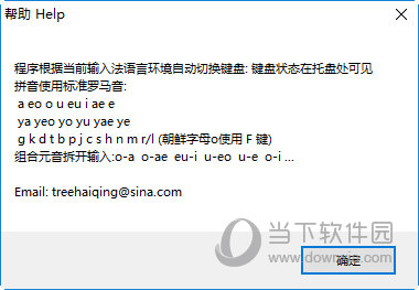 韩语拼音键盘