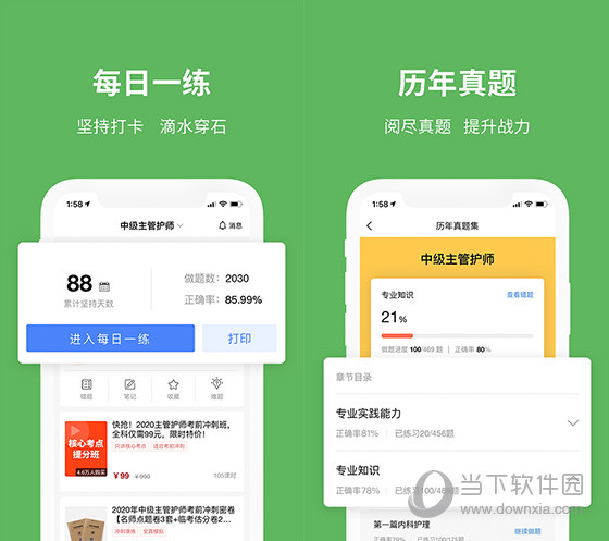 易哈佛电脑版