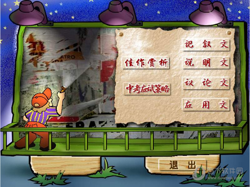 妙笔生花初中作文金钥匙