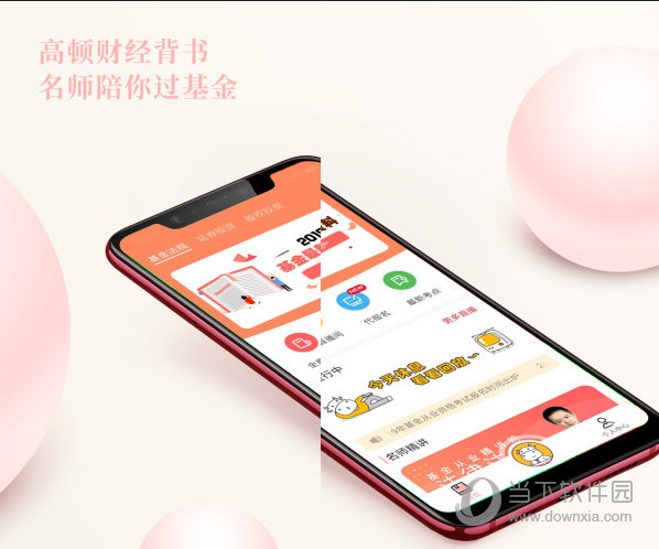 基金从业题库