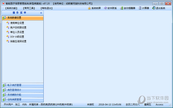 智能电子病案管理系统