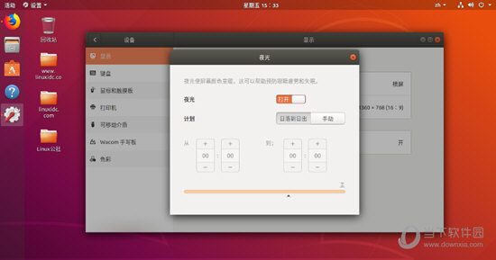 乌班图系统
