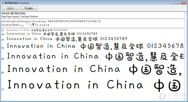 面包萌手指字体
