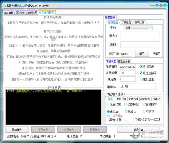 名爵HS抽奖
