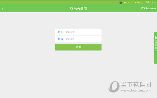店小三O2O管家