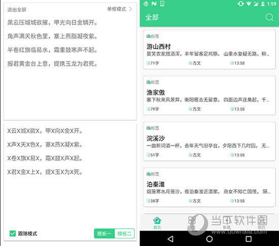 背个X啊电脑版