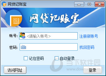 网贷推广宝