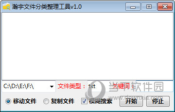 瀚宇文件分类整理工具