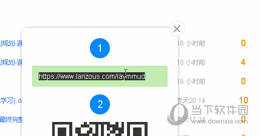 蓝奏云转换助手