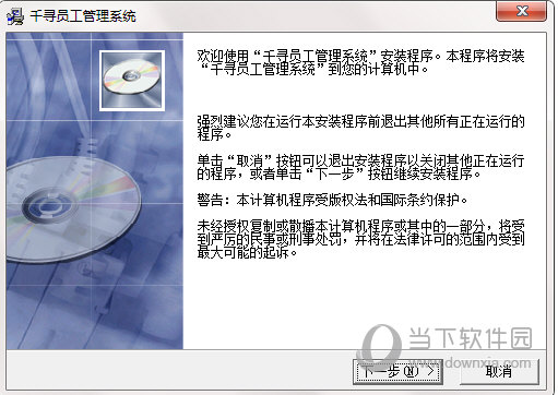 千寻员工管理系统