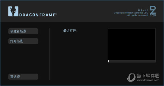 Dragonframe中文版