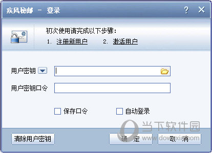 疾风秘邮