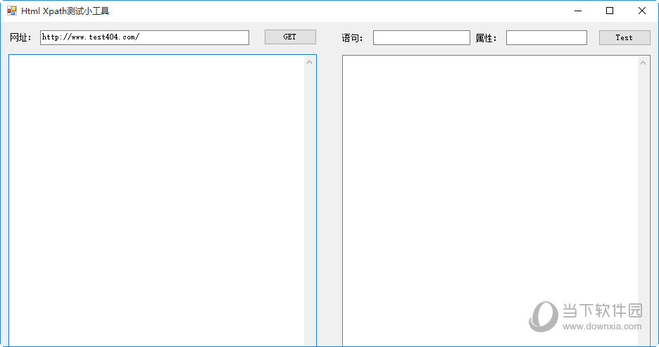 Html Xpath测试小工具