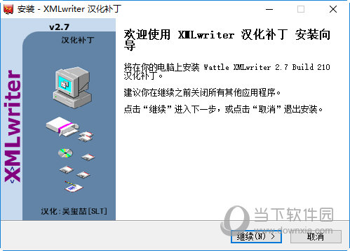 XMLwriter汉化补丁
