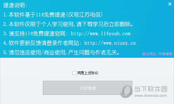 江苏电信一键提速工具
