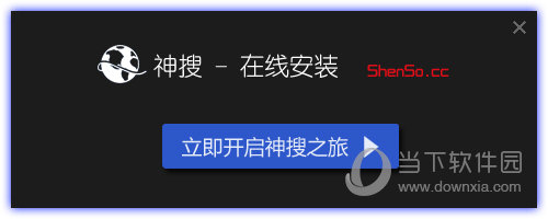 神搜