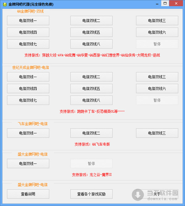 游戏金牌网吧代理
