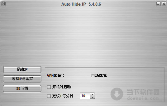 更换ip地址软件