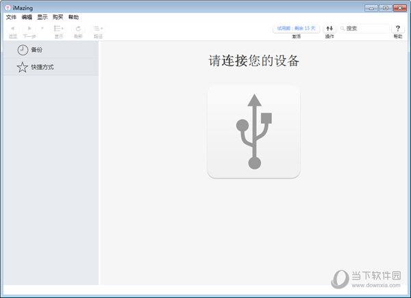 iMazing2.4.7完美破解版