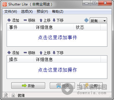 Shutter Lite