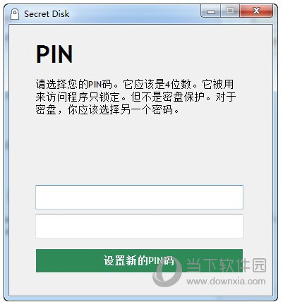 Secret Disk Pro 5.02破解版