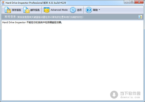 Hard Drive Inspector
