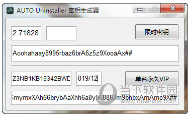 AUTO Uninstaller破解版密钥生成器