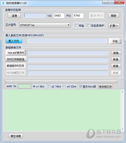 脱机烧录器