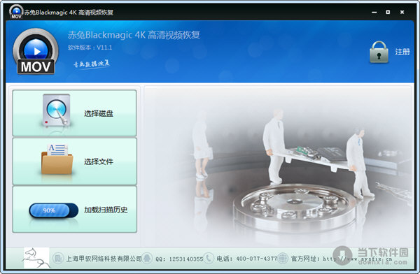 赤兔Blackmagic4K高清视频恢复软件