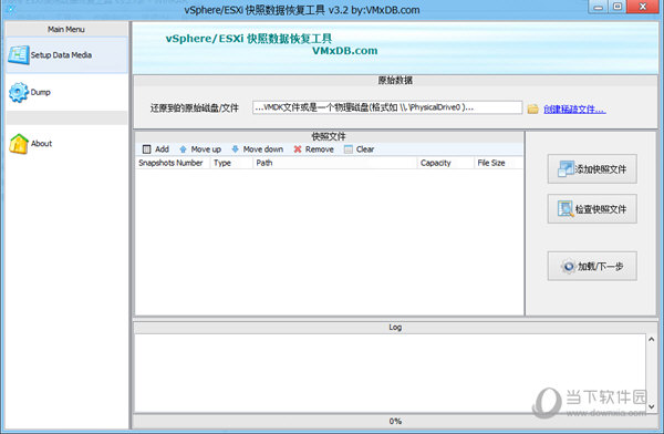 vSphere/ESXi快照数据恢复工具