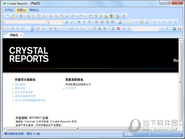 Crystal Reports 2019