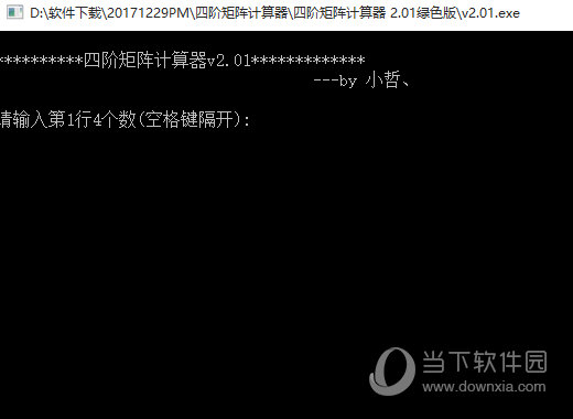 四阶矩阵计算器