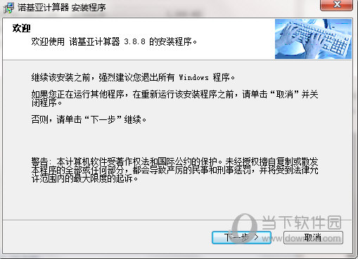 诺基亚计算器