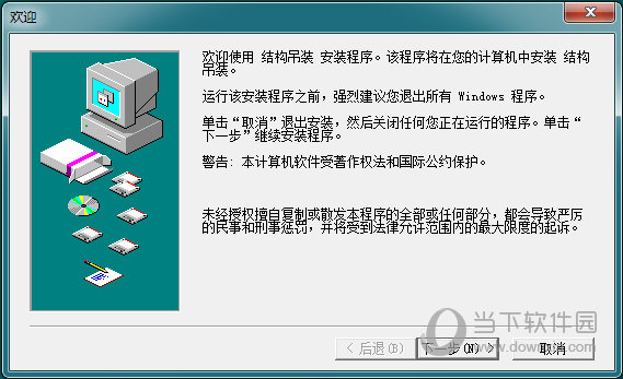 筑业结构吊装工程安全计算软件 V1.0 官方版