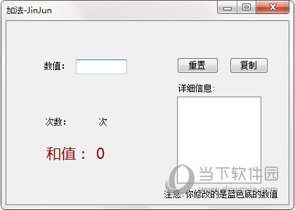 加法神器
