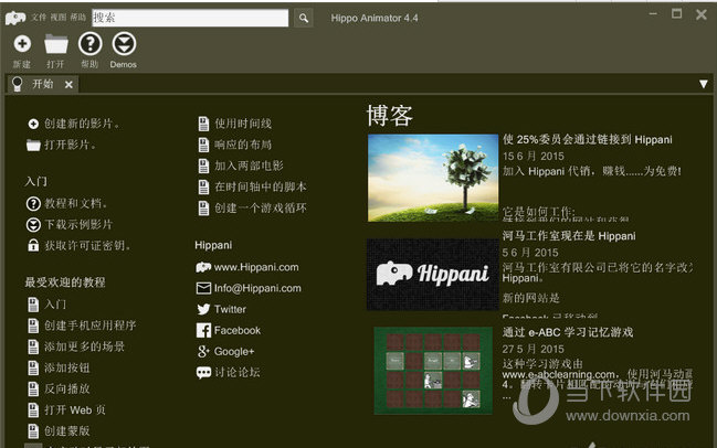 Hippo Animator破解版