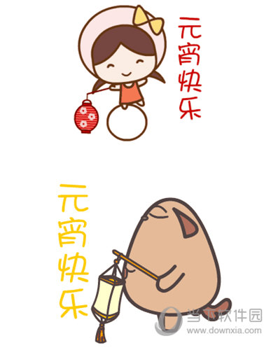 2018元宵节祝福图片大全