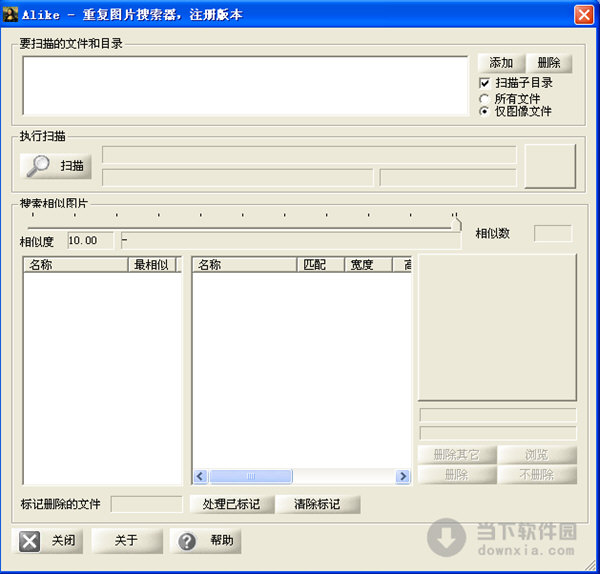 alike重复图片搜索器