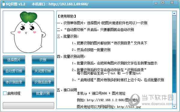 SQ识图