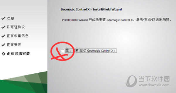 Geomagic Design X中文破解版