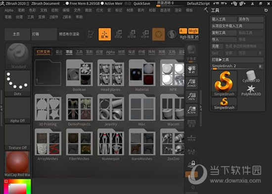 ZBrush2020破解补丁