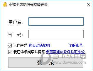 小鸭全店动销