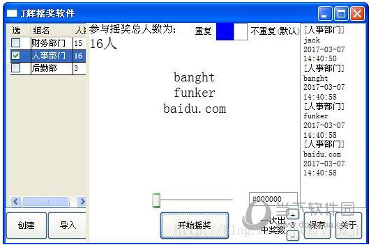 J辉摇奖软件
