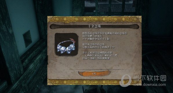 只狼二周目完美初始存档