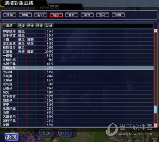 萌战无双4.0下载