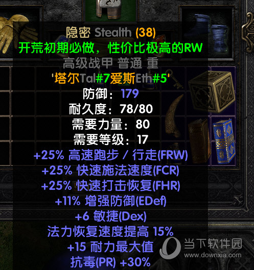 暗黑2重制版吐槽补丁