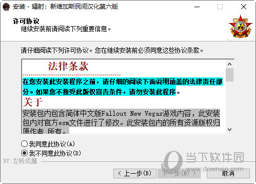 Epic辐射新维加斯汉化补丁