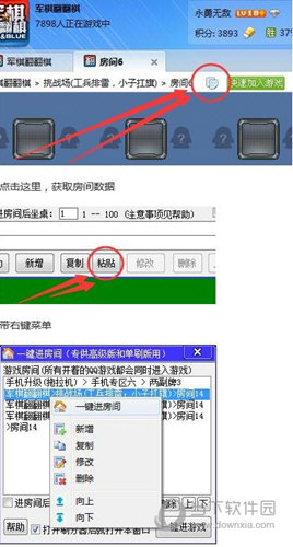 勇芳一键进房间软件